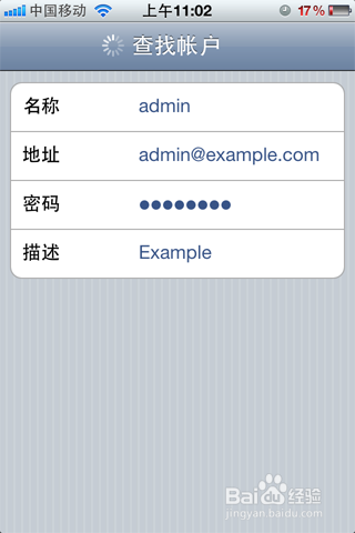 iPhone (苹果手机)盈世邮箱POP3设置