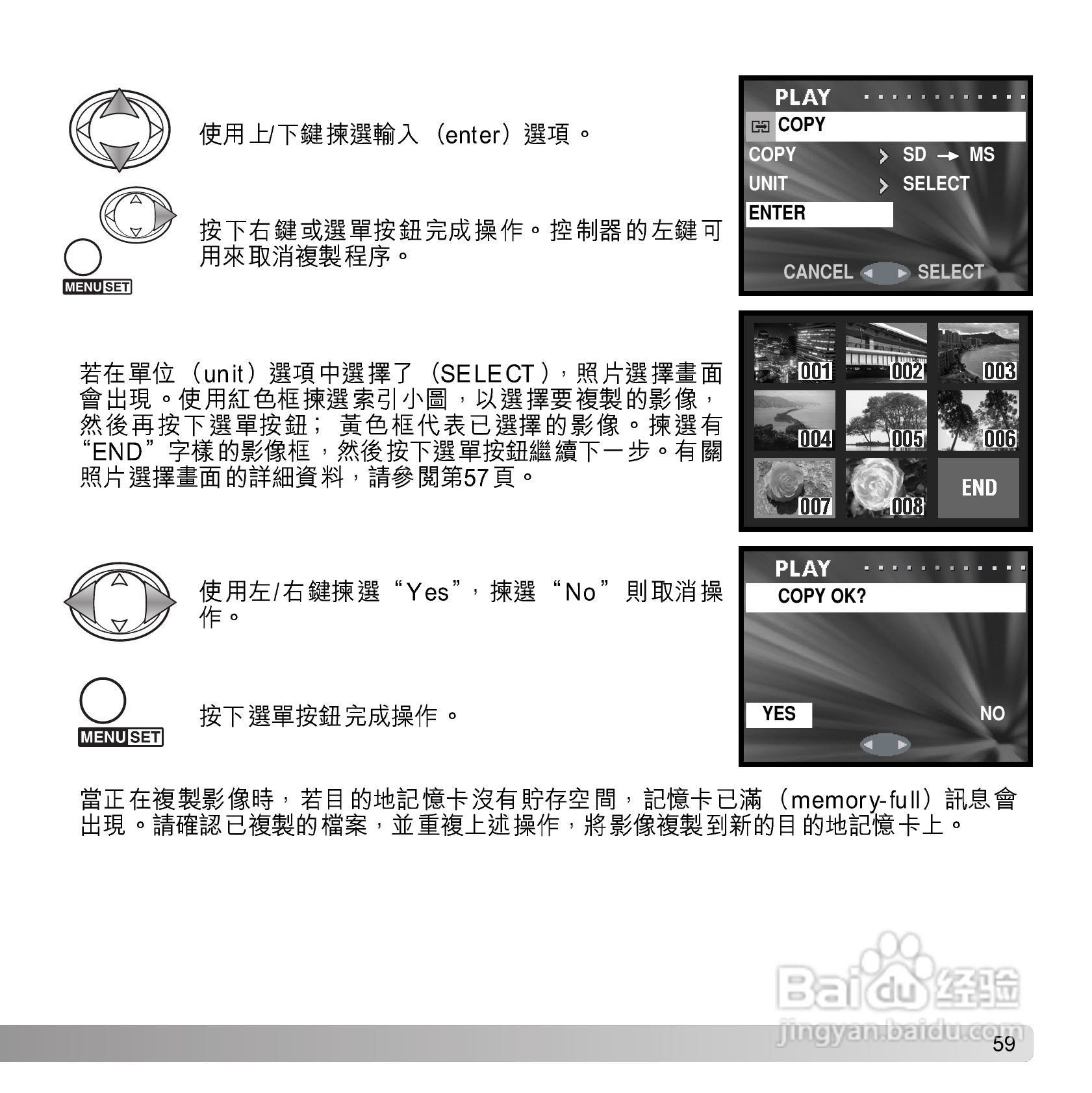 柯尼卡美能达 DiMAGE G600数码相机中文说明书:[6]