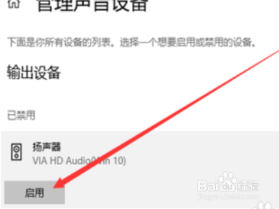 windows10无声音,提示未插入扬声器或耳机的解决