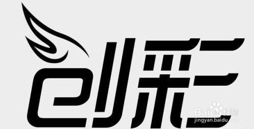 利用ps设计制作品牌字体logo艺术效果