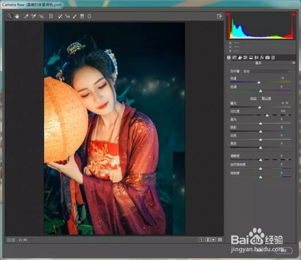 如何用adobe Photoshop给古风照片调色
