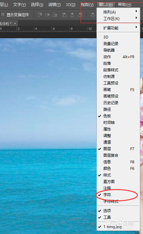怎么给图片上添加文字