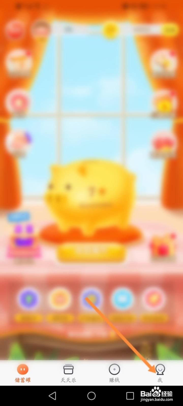 趣键盘软件中怎么开启按键音功能