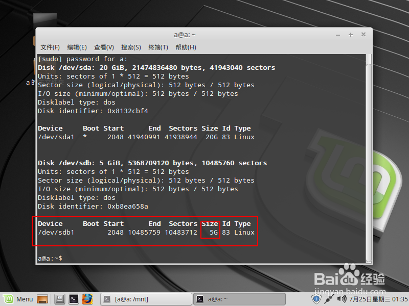 如何用LINUX命令格式化U盘