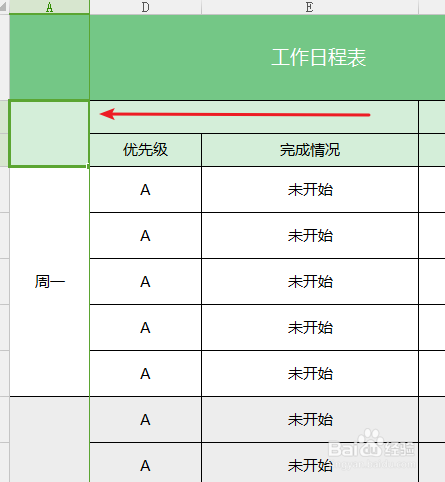 wps excel表格冻结窗格详解