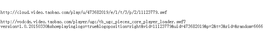 如何下载淘宝宝贝视频