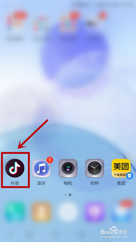 打開華為手機進入後,點擊進入抖音app.
