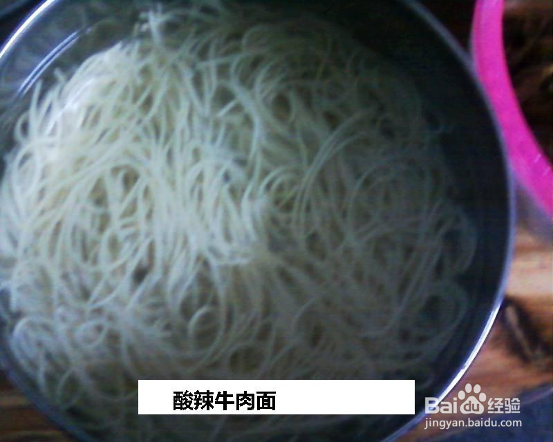 酸辣牛肉面的做法