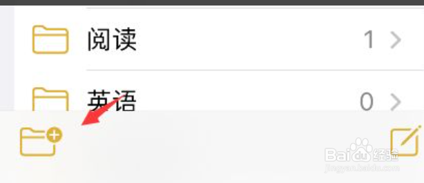 苹果手机备忘录如何添加智能文件夹