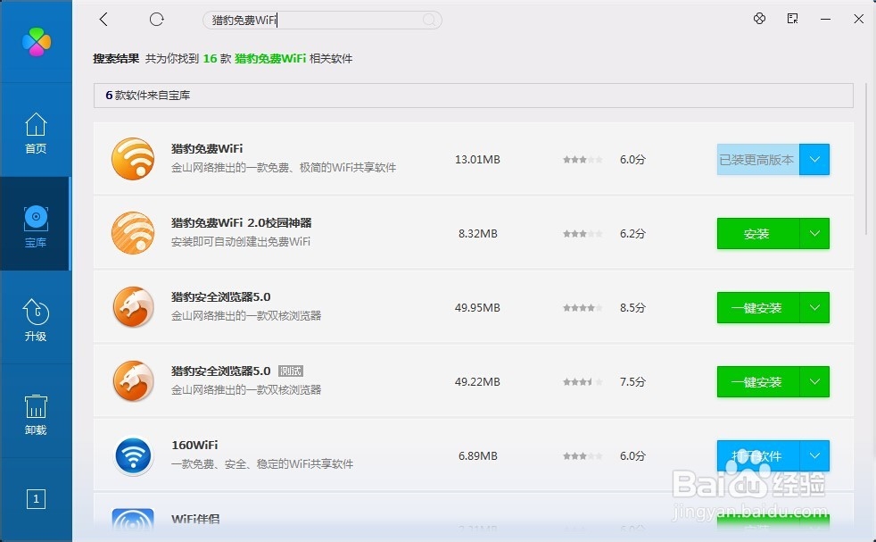 win8系统或者更高版本的笔记本怎么样设置无线网