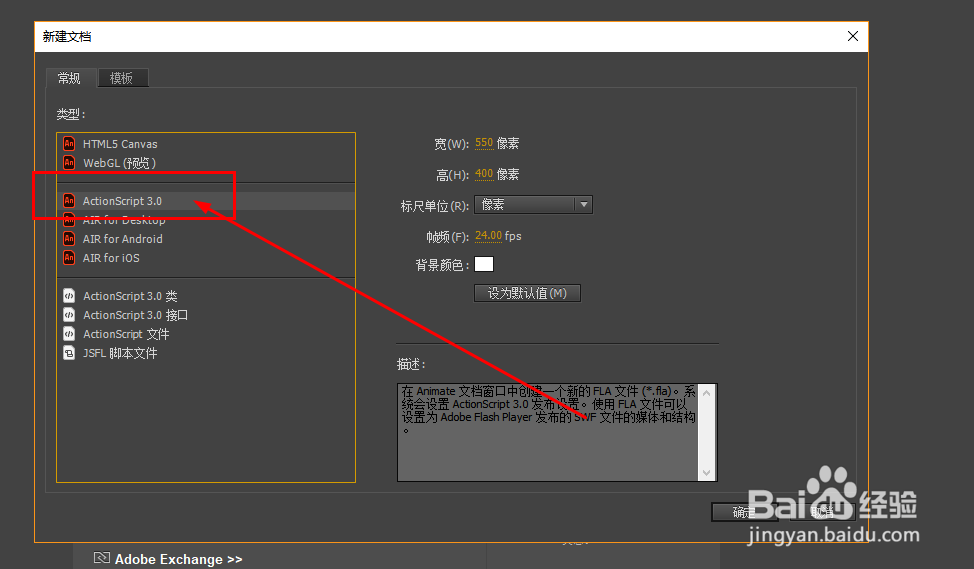 <b>Animate如何插入及删除场景</b>