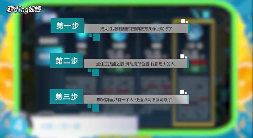 王者荣耀宫本武藏的大招怎么选人