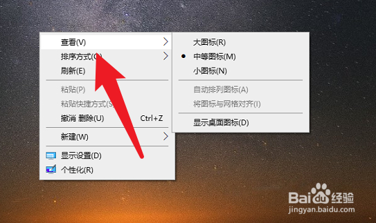 电脑开机后只出现了桌面壁纸
