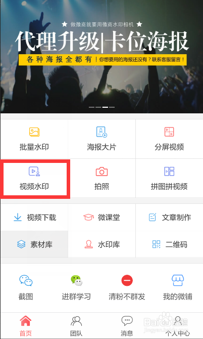 如何用手机批量给图片视频添加水印