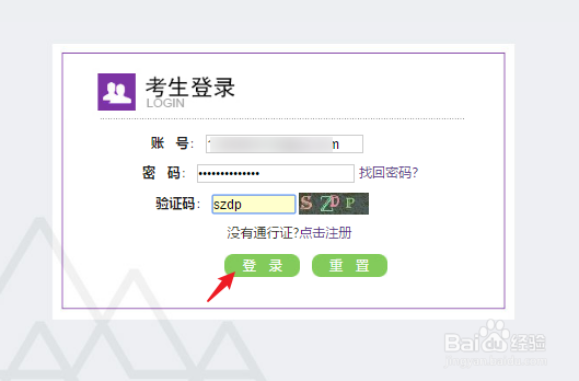 计算机等级考试怎么报名