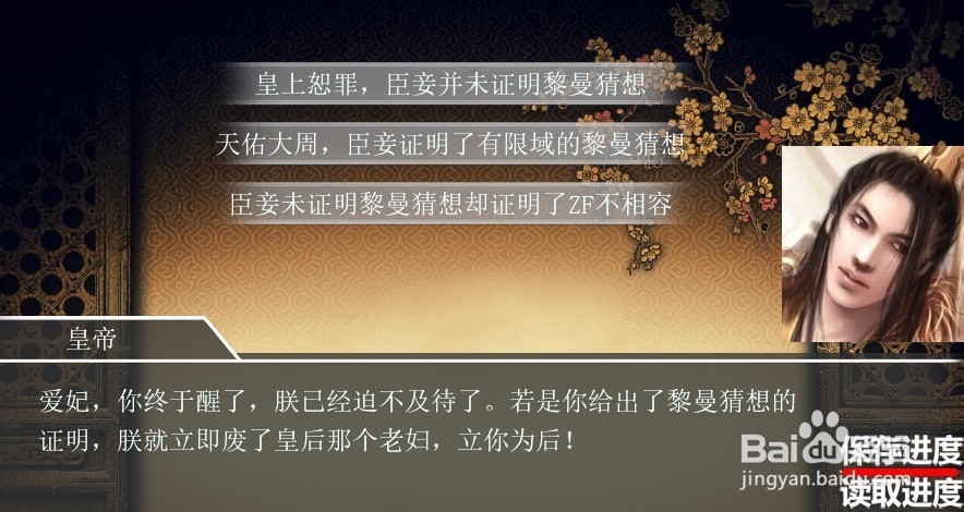 本座倒要看看你能活几天之攻略1