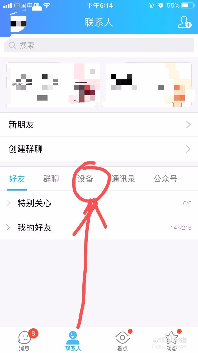 苹果手机如何远程控制联想电脑