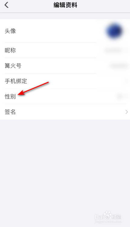 篝火营地性别怎么设置