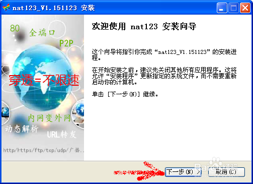 我的世界器nat123教开服和如何安装java和net4.0