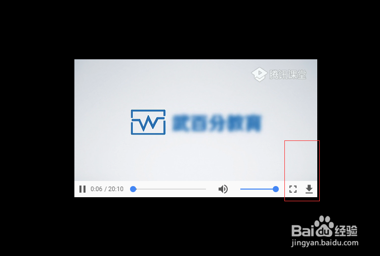 如何下载腾讯课堂视频?