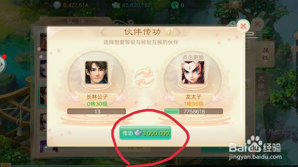 大话西游手游大力男人伙伴怎么获得？