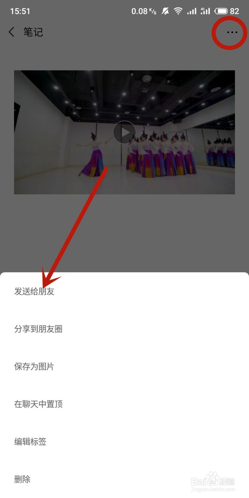 微信怎么发长视频给好友呢?