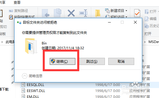 vc6.0应用程序无法正常启动0xc0000142如何解决