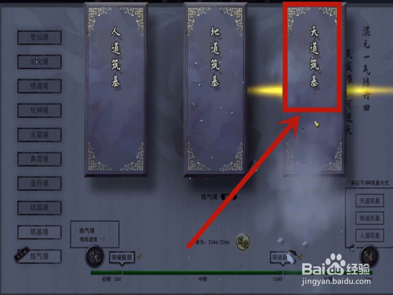 鬼谷八荒风雷擎天怎么获得