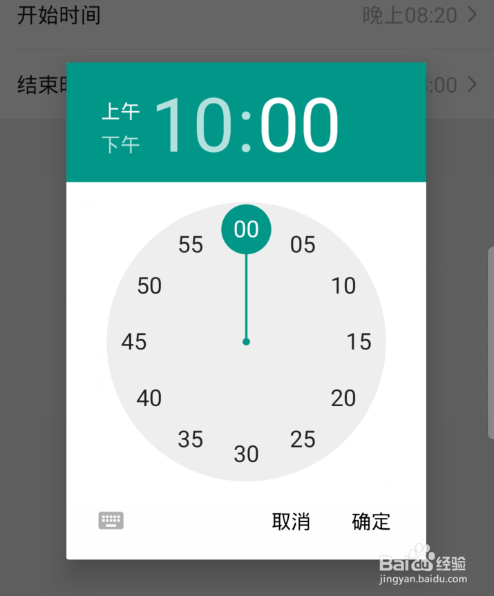 微信勿扰模式在哪里设置