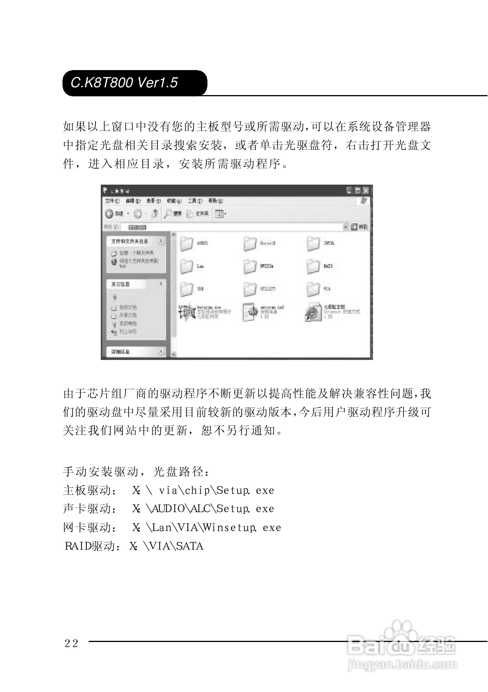 七彩虹C.K8T800-L型主板说明书:[3]