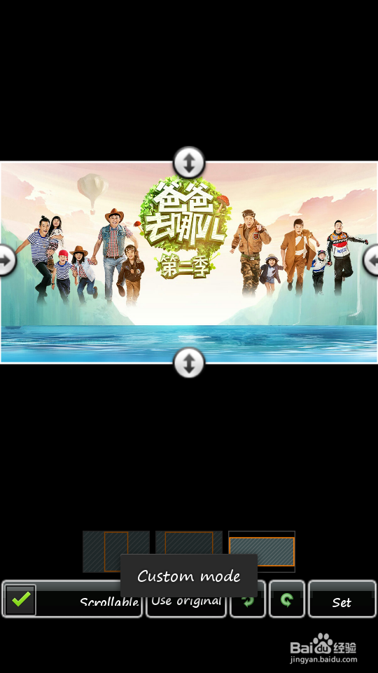 Android轻松完美设置全屏壁纸