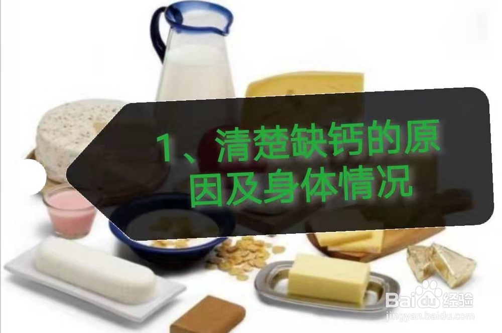 关于补钙那些不得不注重的问题。