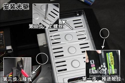 手把手教您组装台式电脑