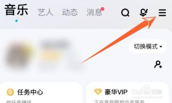 酷狗音乐充电动效怎么设置