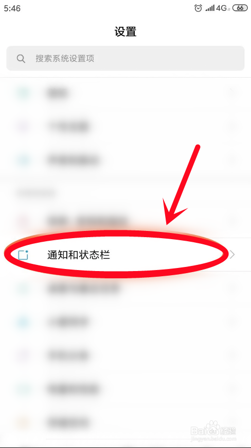小米怎么关闭热点资讯