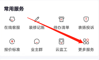 安卓版齐家如何抢分期名额