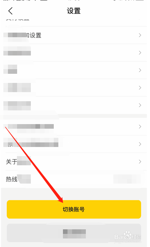 美团注销后当前行为异常,已被限制登录或注册