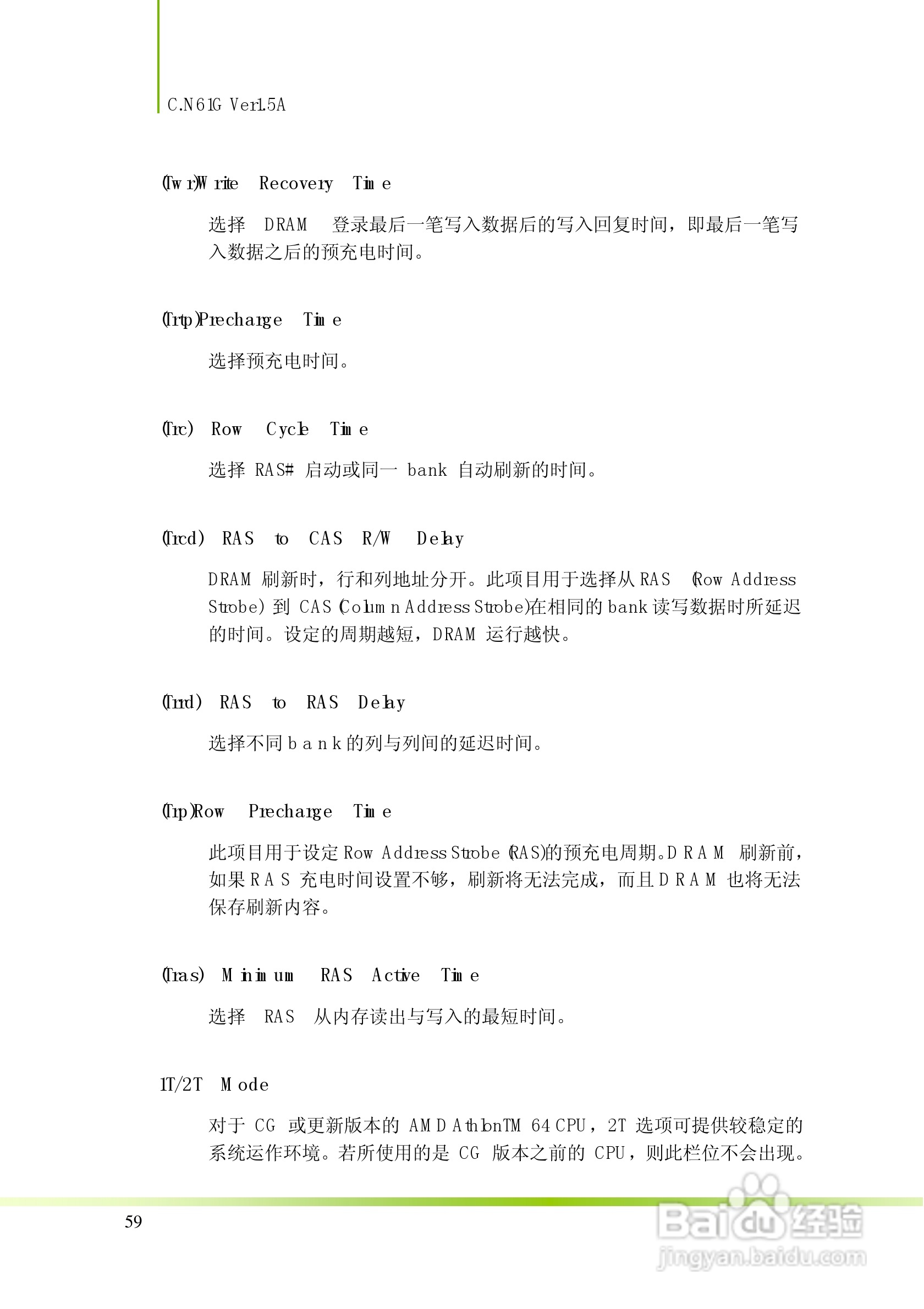 七彩虹C.N61G型主板说明书:[7]