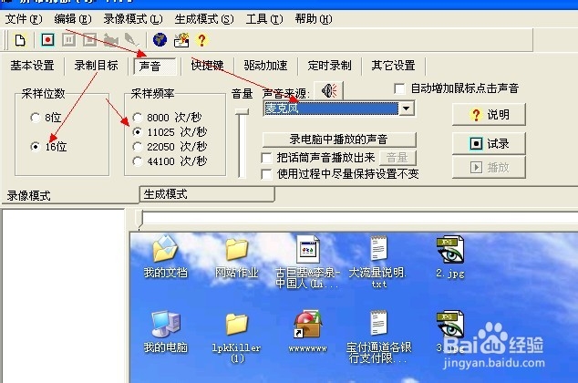 用电脑怎么录制高清视频