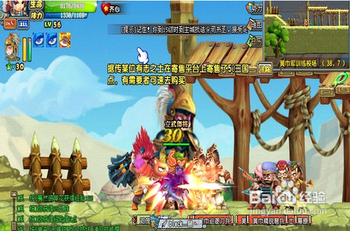 QQ三国黄巾副本攻略