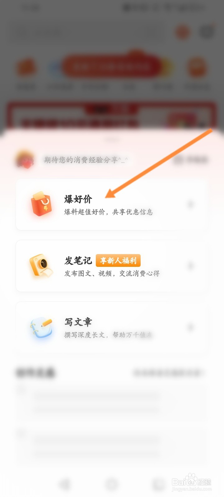 什么值得买怎么发布爆好价商品