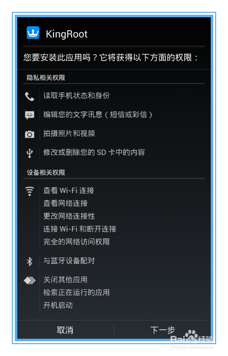 怎么才能给scl-l01手机一键ROOT呢？