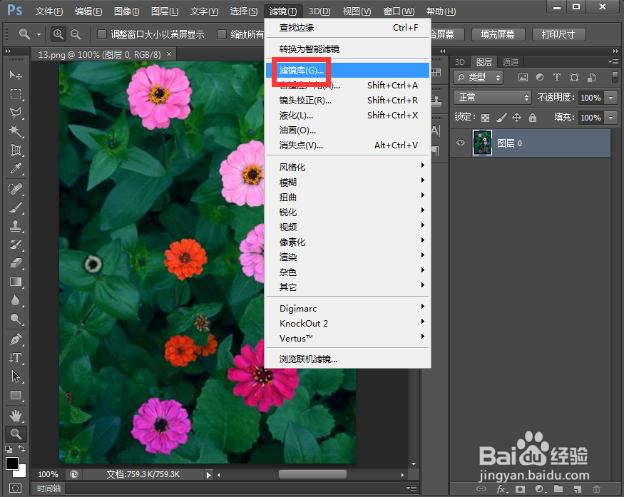 给图片添加干画笔和等高线效果