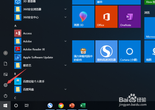 Win10如何关闭麦克风增强