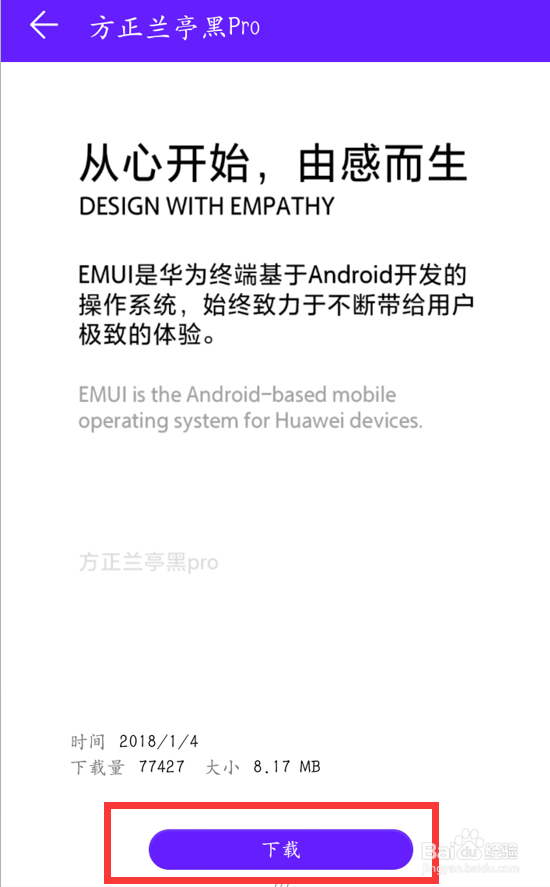 荣耀畅玩7X荣耀畅享7S怎么更换免费字体