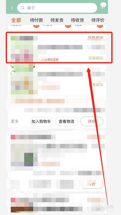 淘宝如何申请售后
