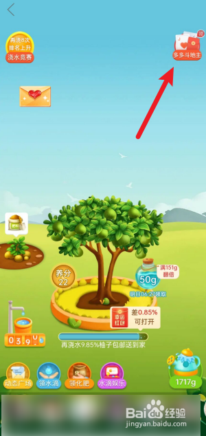 多多斗地主如何兑换3元无门槛券？