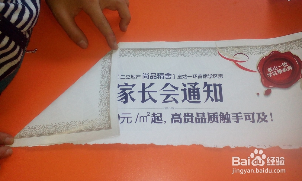 节约的孩子是怎样折青蛙的