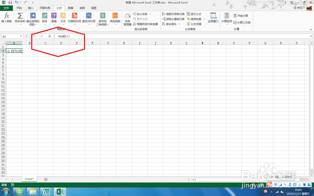 Excel 2013 中,rand()函数的使用
