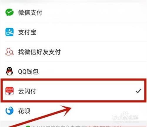 拼多多如何使用云闪付付款